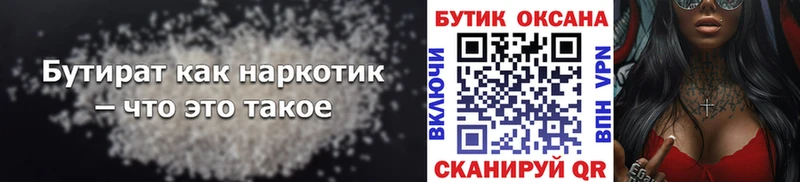 БУТИРАТ буратино Питкяранта