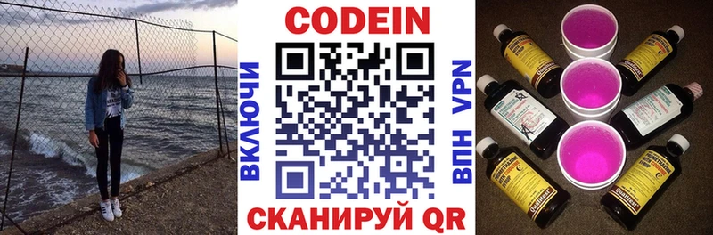 Кодеин напиток Lean (лин)  Питкяранта 