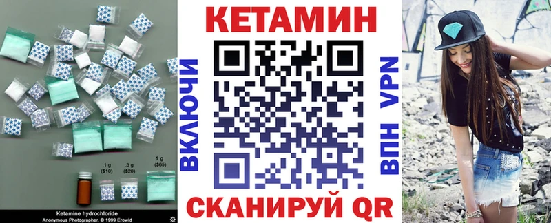 Кетамин ketamine Питкяранта